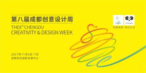 數字賦能 創意煥新——成都設計產業以科技驅動破局之路